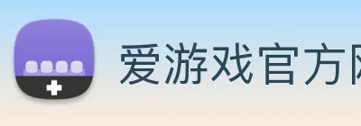 爱游戏官方网站 Logo